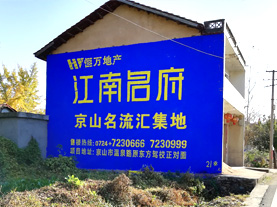 环江墙体广告的选址原则