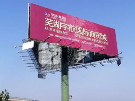 环江户外高架广告牌的应用及优势
