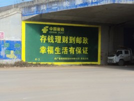 环江墙体广告的整合营销的新方式