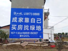 环江墙体广告位置选择重要性