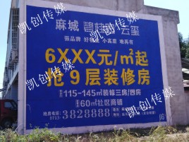 环江墙体广告为什么是企业最优选择？