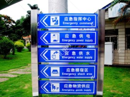 环江标识导向系统设计需要掌握的四大元素