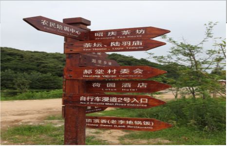 环江景区标识制作工艺