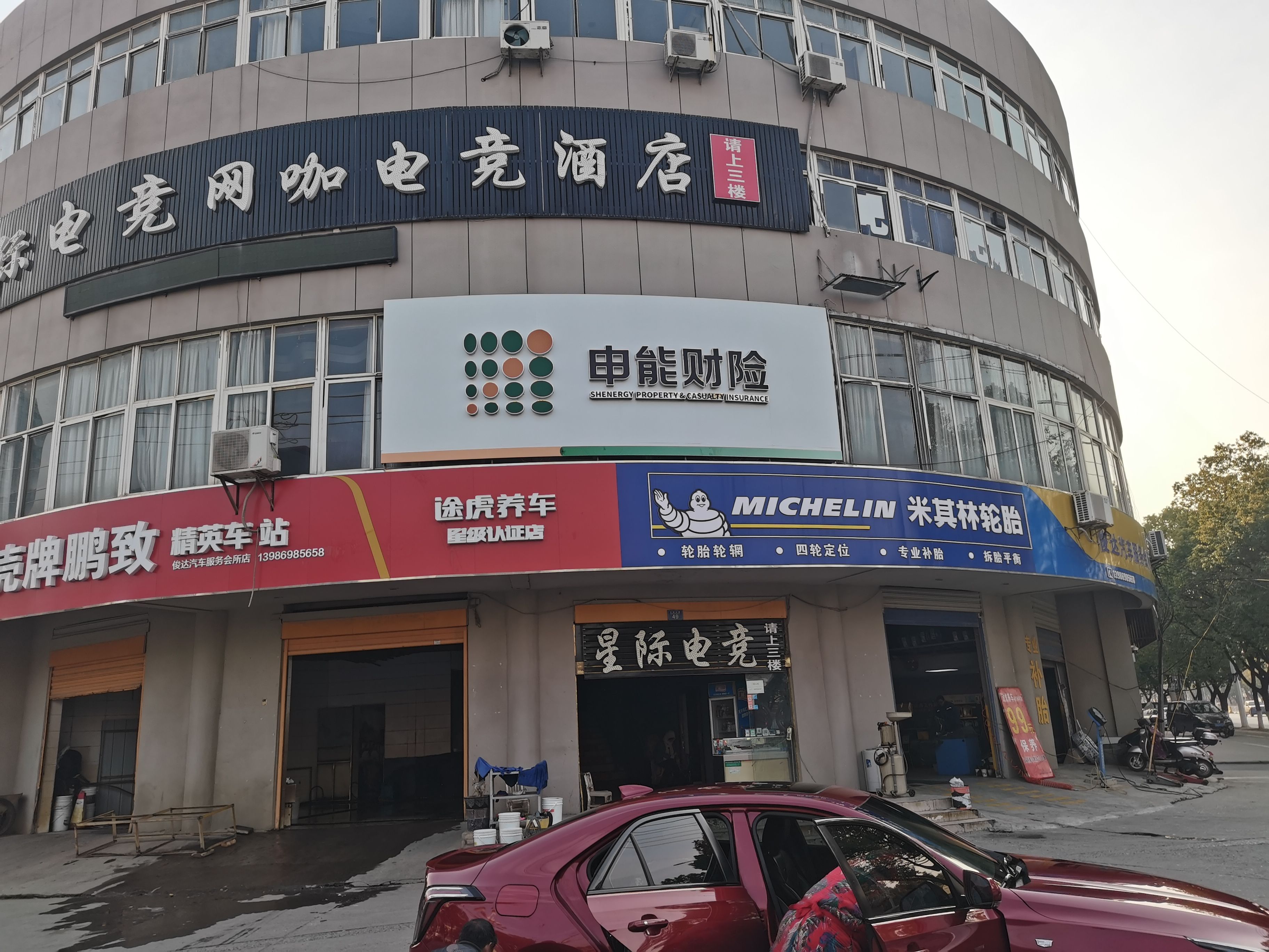 环江申能财险门头
