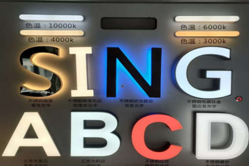 环江发光字的寿命
