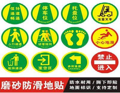 环江客户要做贴在地上的广告，是什么材料？