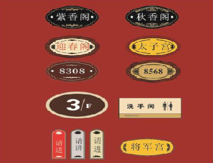 环江门牌设计制作三要素。