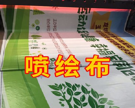 环江喷绘布有多少种类？