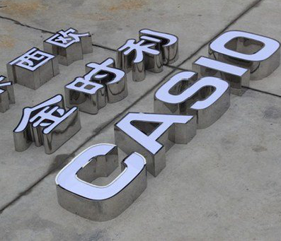 环江为何不锈钢发光字备受欢迎？