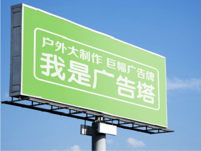 环江线下品牌宣传：户外广告的实际应用价值分析